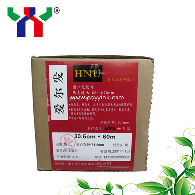 [ARFA] HNU Recording Film for Offset Printing